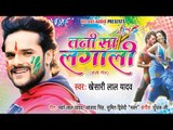 Tani Sa Lagali - Khesari Lal Yadav - Video JukeBOX - Bhojpuri Hot Holi Songs 2015 HD