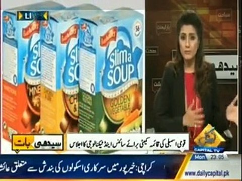 Seedhi Baat - 23rd February 2015