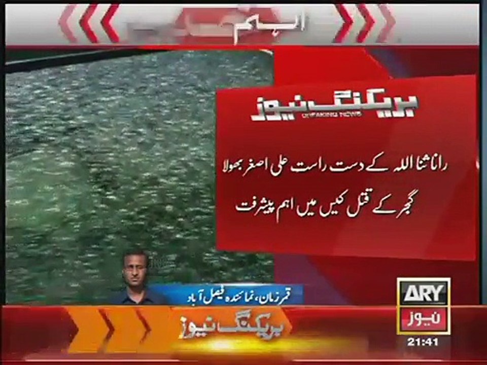 Asghar Ali Killer Identified