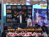 Zakir Syed Nalain Abbas Shah Majlis 10 Rabi ul Awal 2015 Bela Sarbana Jhang