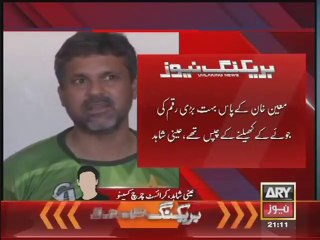 Eyewitness Giving Details Who Saw Moin Khan In Casino