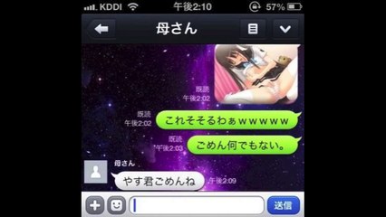 死にたいw LINEで間違って送信したおもしろメッセージまとめ