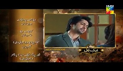 Aik Pal Episode 15 Promo HUM TV Drama