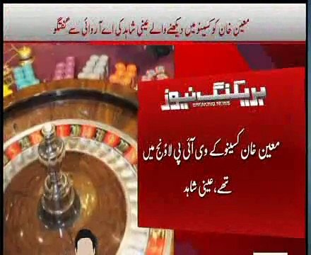 PCB seeks clarification from Moin Khan over casino visit