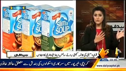 Seedhi Baat – 23rd February 2015