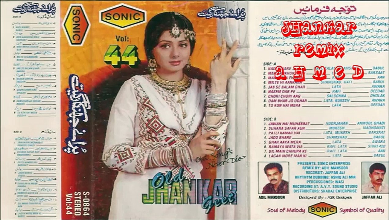 Non Stop Old Classic (((Jhankar))) Remix song, frm Ahmed