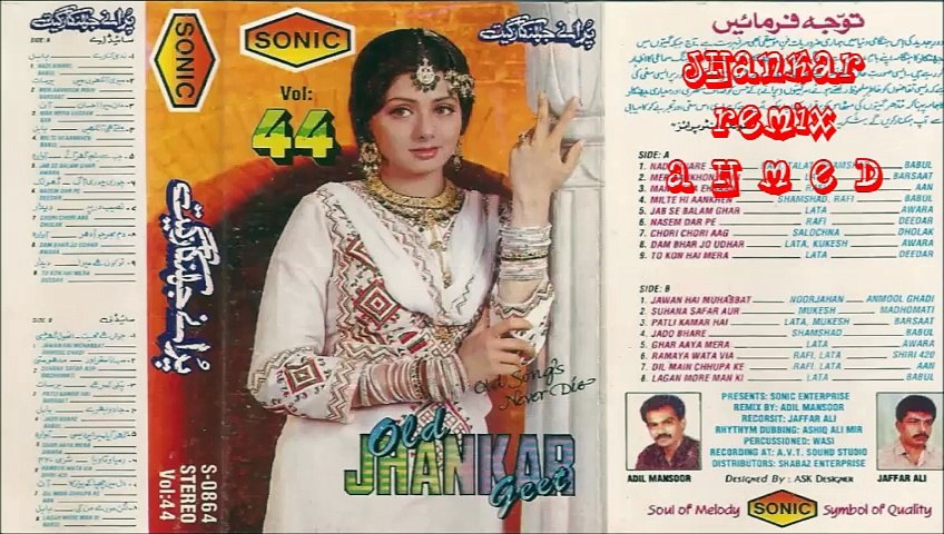Non Stop Old Classic (((Jhankar))) Remix song, frm Ahmed