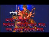 Bola Bola Jaikara Sherawali Maiya Ke |बोल बोल जयकारा शेरावाली मईया के । Bhojpuri  Devi Songs