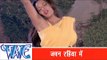 जवन रहिया में - Jawan Rahiya Me | Daroga Chale Sasural | Hot Monalisa | Bhojpuri Hot Song 2015