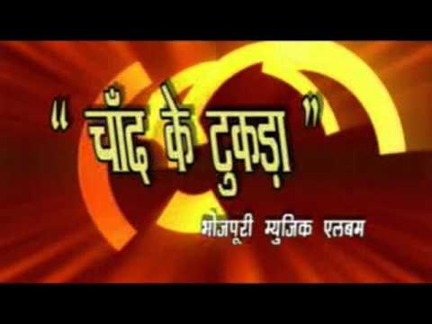 HD -चाँद का टुकड़ा | Chand Ke Tukda | Latest Lok Geet 2015