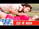 Danda Ke Kasam || Bhojpuri Hot Song || Khesari Lal Yadav II Hathkadi