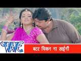 बटर चिकन न खइनी - Aisan Bawandal | Daroga Chale Sasural | Bhojpuri Hot Song 2015