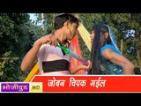 HD जोबन चिपक गईल | Joban Chipak Gail | Bhojpuri Hot Holi Songs | Rajan Singh Begusaray