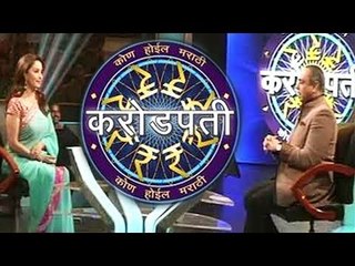 Madhuri Dixit Coming On The Set Of "Marathi KBC"