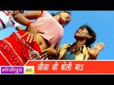 HD जहा जाई तहा उर जाई | Jaha Jai Taha Uar Jai |  Raj Kumar, Khushbu Uttam Bhojpuri Hot Song