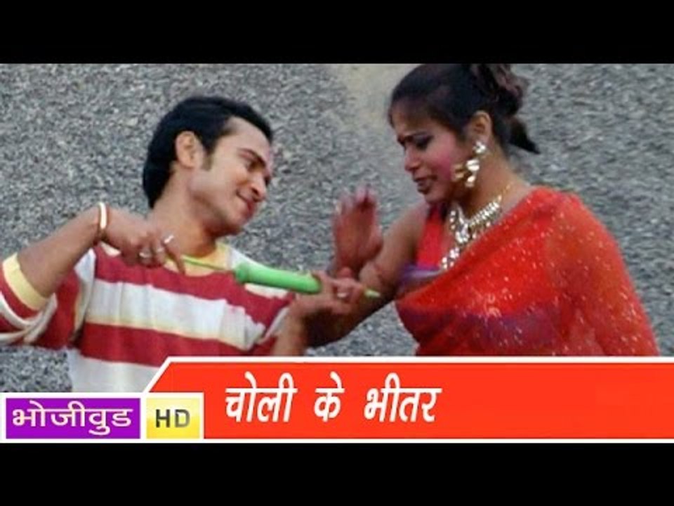 HD चोलिया के भीतर | Choliye Ke Bhitar | Raju Raj, Anil Yadav | Bhojpuri Hot Song 2015