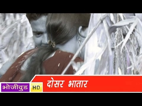HD दूसर भरतार | Dosar Bhatar | Vikash Vinay | Bhojpuri Hot & Sexy Song । भोजपुरी सेक्सी लोकगीत