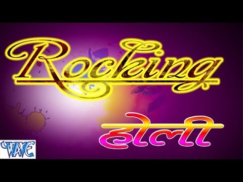 रॉकिंग होली - Rocking Holi - Mohan Rathod - Bhojpuri Hot Holi Songs 2015 HD