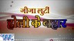 Jija Luti होली के बहार - Jija Luti Holi Ke Bahar - Bhojpuri Hot Holi Songs - Kalpna