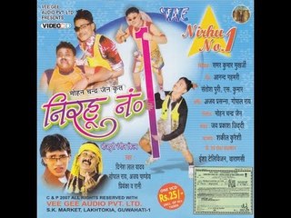 HD निरहू न. 1 - Bhojpuri Full Comedy Film | Nirahu No.1 - Bhojpuri Funny Movie