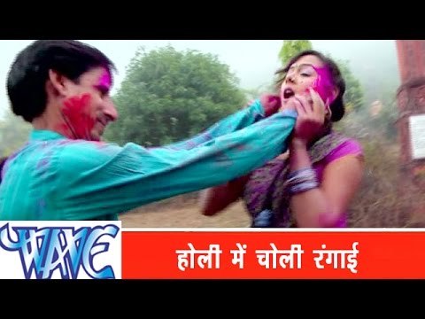 होली में चोली रंगाई - Naika Holi | Rahul Hulchal | Bhojpuri Hot Holi Song 2015