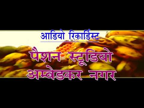 भुसावल वाला केला - Bhusawal Wala Kela - Casting | Ram Svarup Faizawadi, Ramu Shyamu | Hot Songs 2015