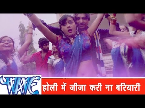 होली में जीजा करी न बरियारी - Naika Holi | Rahul Hulchal | Bhojpuri Hot Holi Song 2015