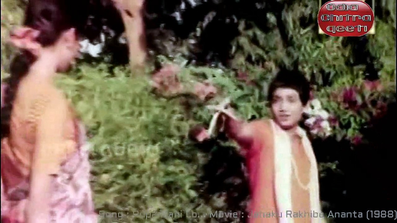 Rupa Nani Lo | Jahaku Rakhibe Ananta (1988) | Uttam, Aparajita, Bijoy