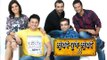 Mumbai Pune Mumbai 2 - Release Date Revealed - Mukta Barve, Swapnil Joshi - Marathi Movie