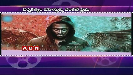 Suriya's Birthday gift to Ajith (24-02-2015)