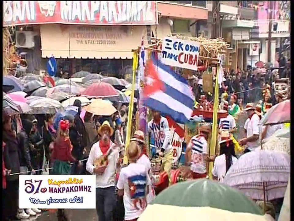 57ο Καρναβάλι Μακρακώμης