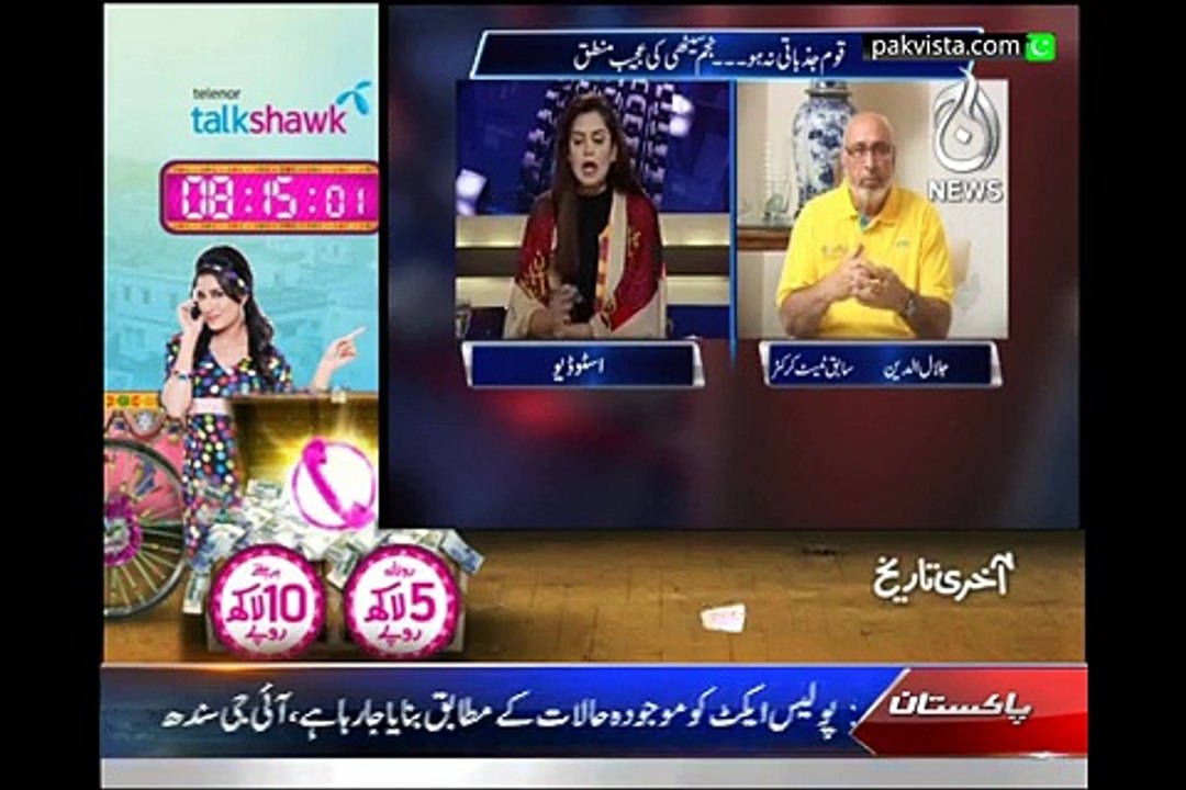 Aaj With Saadia Afzaal 23rd Feb 2015