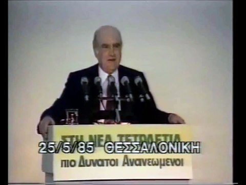 Δεν είμαστε οι πρώτοι, ούτε οι τελευταίοι.