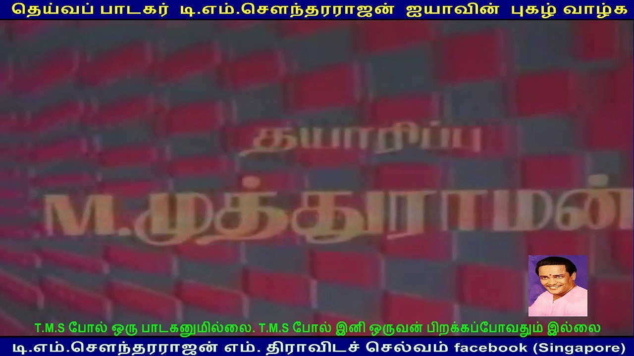 Suprabatham 1979