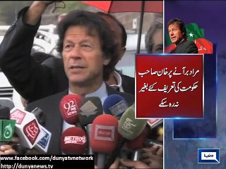 Dunya News - Leaving for Dubai to bring investment in KP: Imran Khan