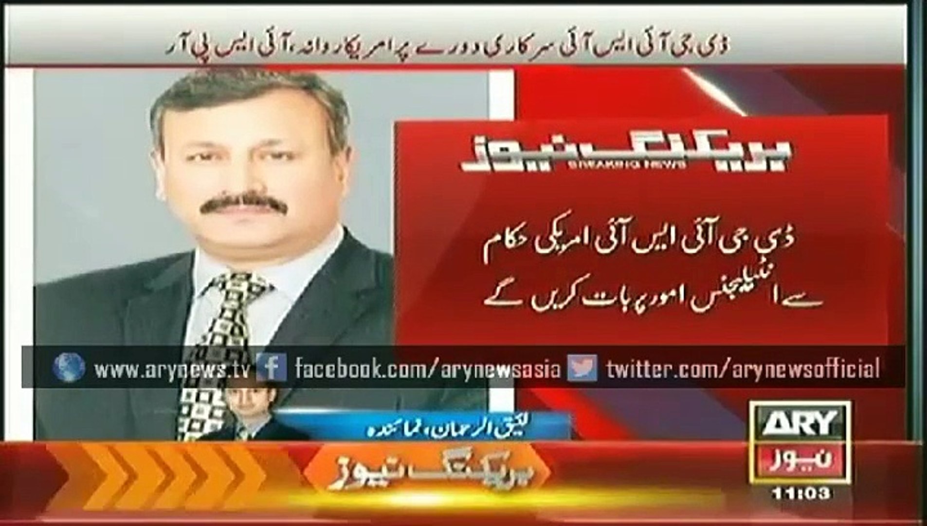 Breaking news, latest news dg isi official visit to usa 25  FEB 2015