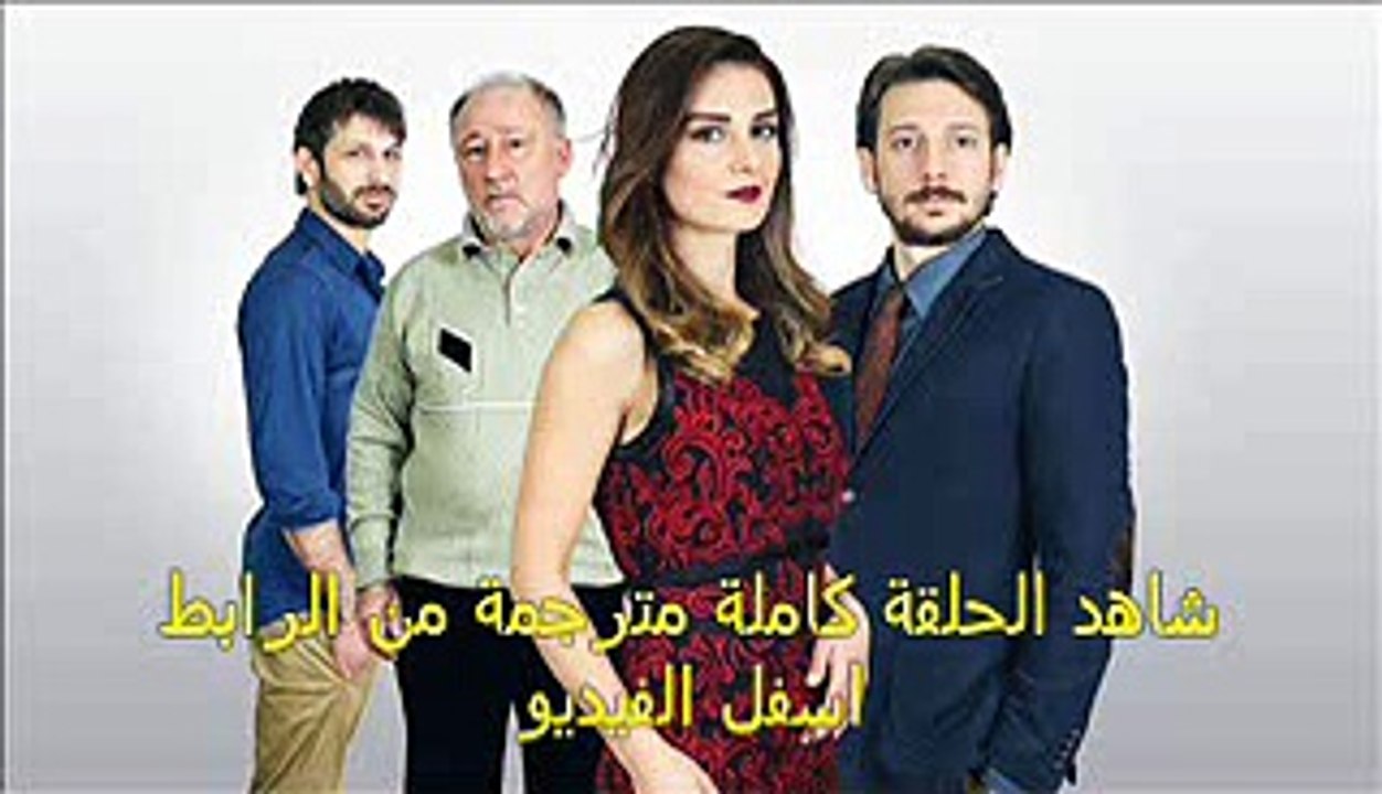 الخبز الاسود الحلقة 34 - تركى مترجمة للعربية كاملة