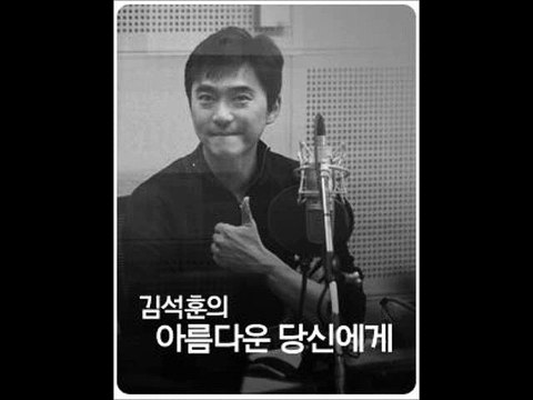 金錫勛廣播《给美丽的妳》音頻0224