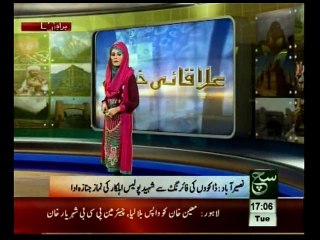 Regional News Bulletin 05pm February 24, 2015