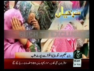 News Bulletin 03pm February 24, 2015