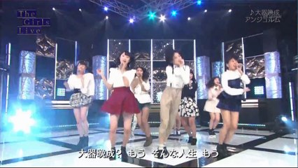アンジュルム　『大器晩成』 ( The Girls Live 編 ２回目)