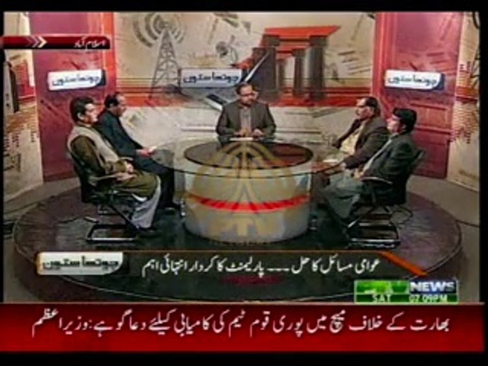 CHOTHA SATOON ( Parlimani Reporters Kya Diakhty, Likhty aur Bolty han) ?