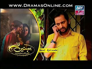 Behnein Aisi Bhi Hoti Hain Episode 180  Part 3