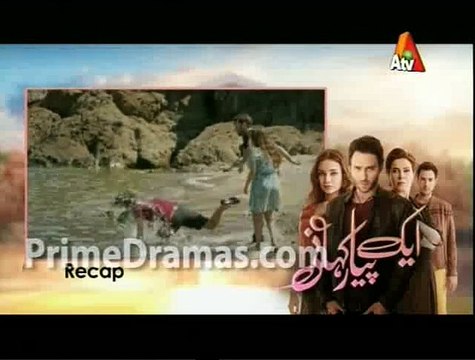 Ek pyar kahani Episode 47 - 24th February 2015 P1