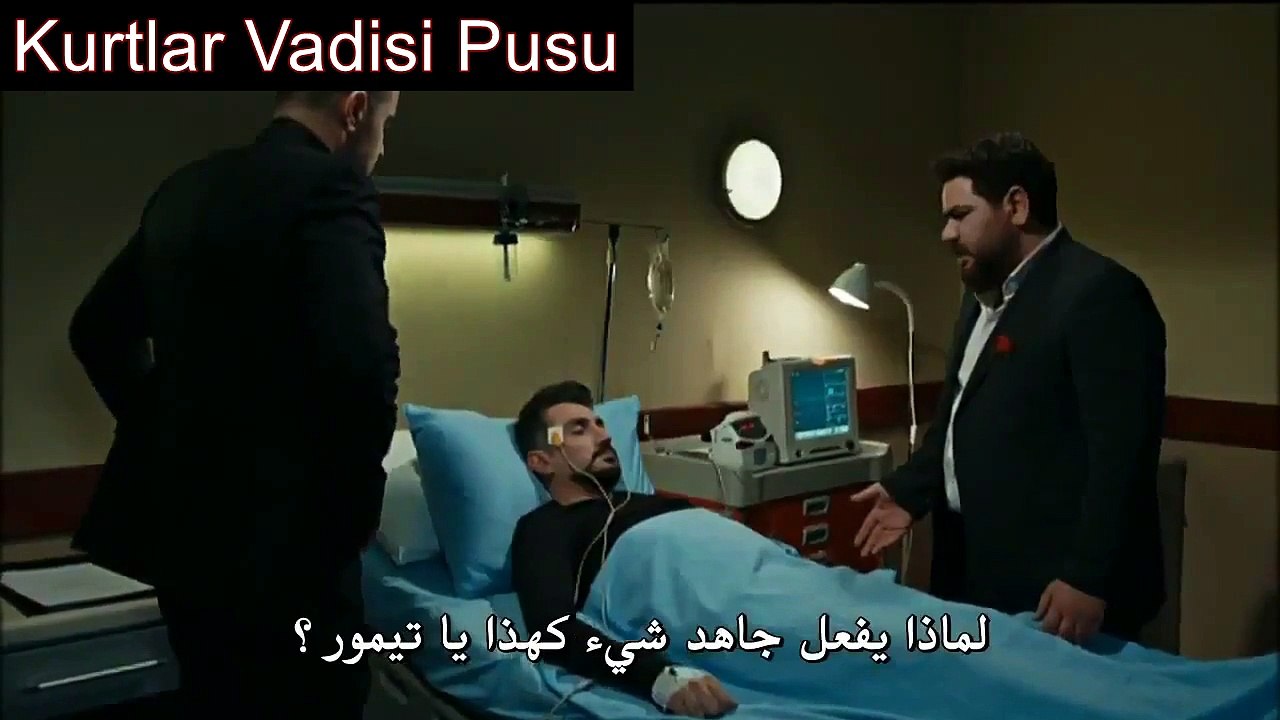 مسلسل وادي الذئاب الجزء التاسع اعلان 37 + 38 248 HD Kurtlar Vadisi Pusu