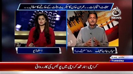 Aaj With Saadia Afzaal  – 24th February 2015