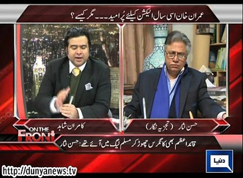 Dunya News - On The Front - 24-02-2015