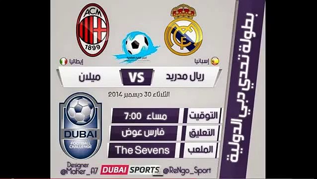 مشاهدة مباراة برشلونة ومانشستر سيتي بث مباشر 24-02-2015