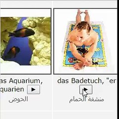 اوقات الفراغ1عربى المانى