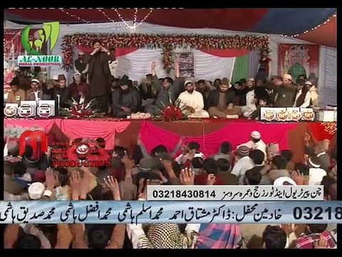 3rd Salana Mahfil Melad e Mustafa Chan Pir Travel and Tours Hajj o Umra Services Part 3 Al Noor Marriage Garden Pipli Pahard Abdullah Road Depalpur Okara, Date 23-02-14